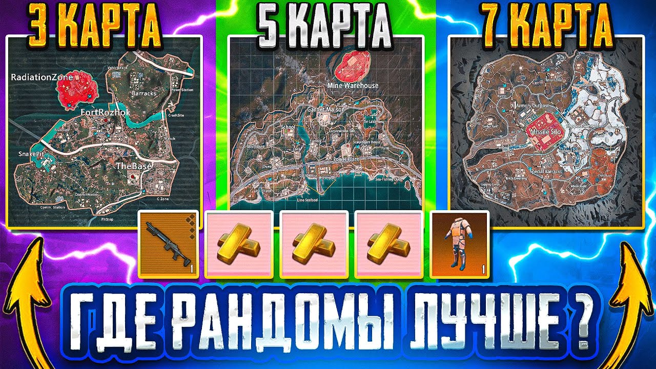 ПРОВЕРКА РАНДОМОВ | РАЗДАЧА ВЕЩЕЙ ПРОДОЛЖАЕТСЯ | МЕТРО РОЯЛЬ
