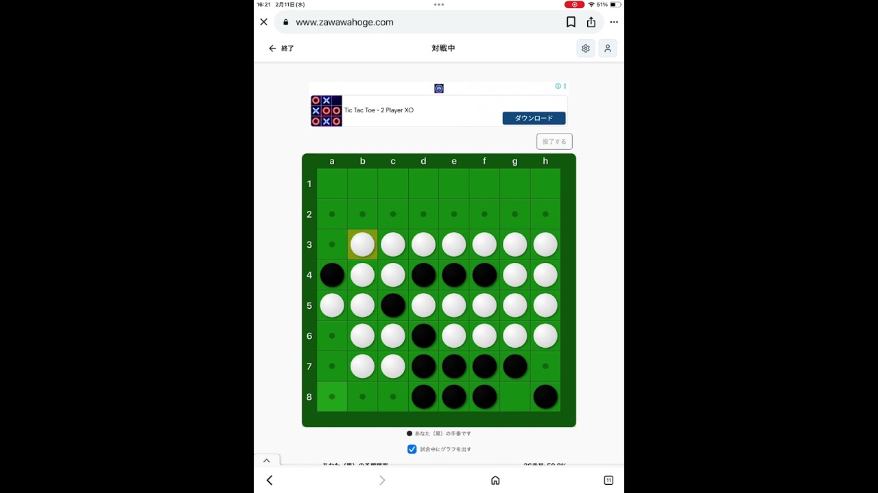 オセロ動画 その５ 自分は黒です 黒の方が見やすいので 黒を使ってします ホワイトビーチなのに 笑