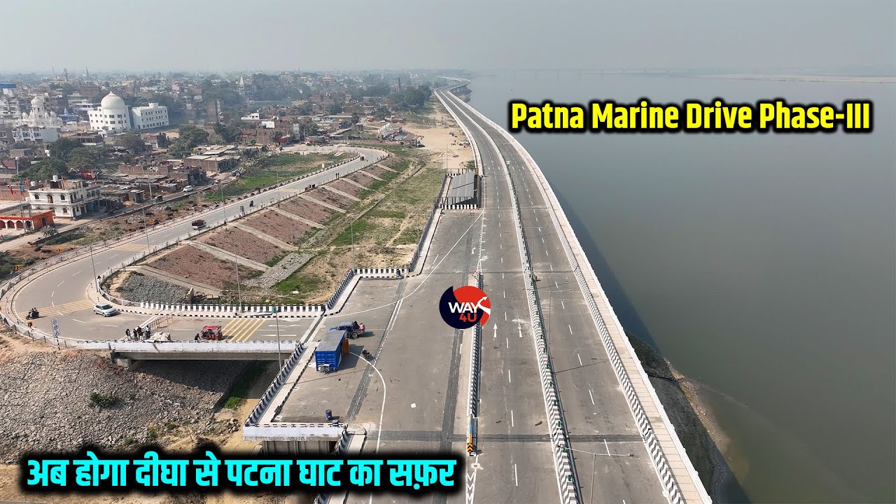 शानदार बना है Patna Marine Drive का Phase-3 अब दीघा से पटना घाट तक होगी यात्रा | Way4U