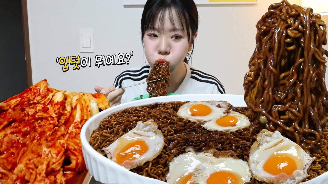 새벽에 배고파서 남편이랑 치킨 먹고 빽짜장 5봉에 김장김치 가득 먹었습니다🤤│라면 먹방 MUKBANG