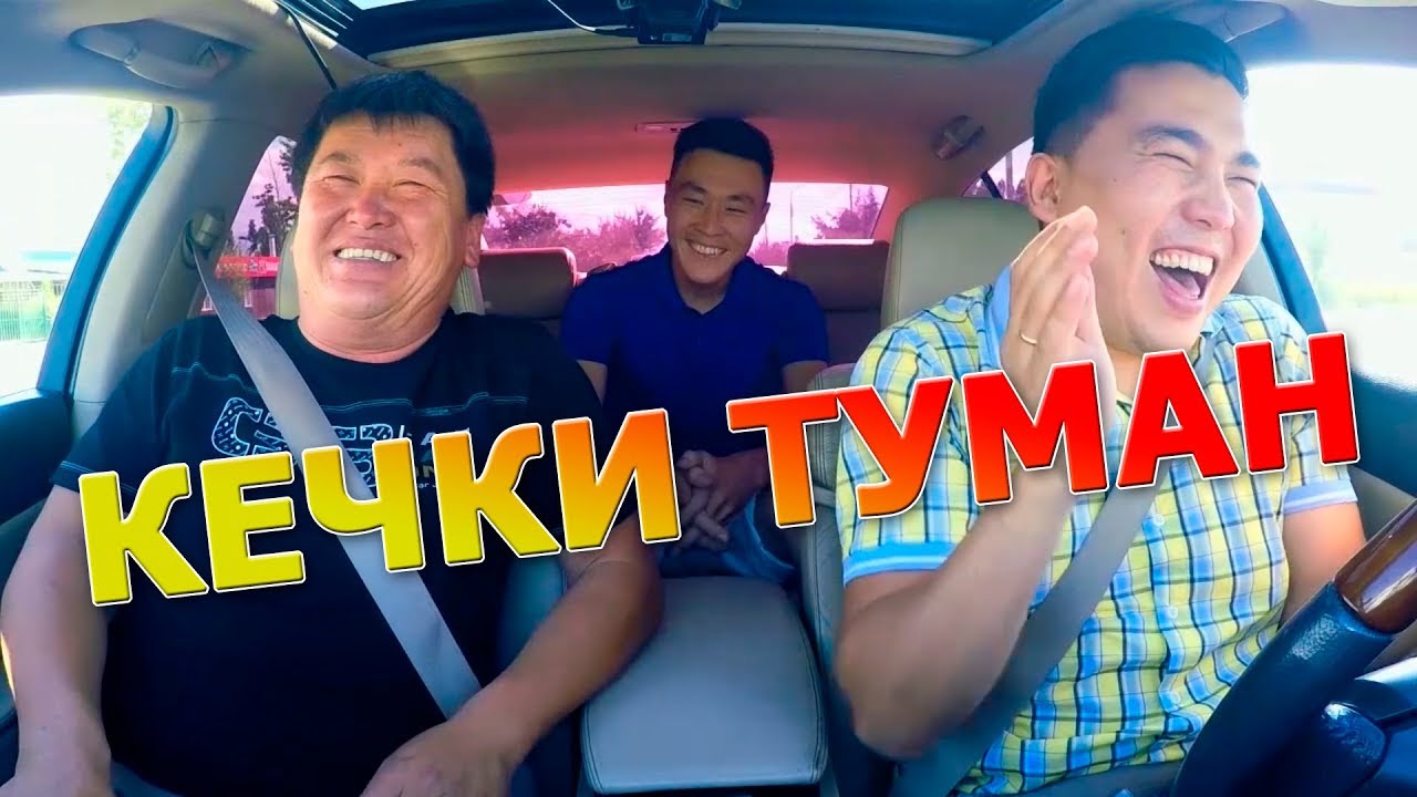 Бактыяр Токторов Биз тобу | Кечки туман | Чогуу ырдайлы | Авто Караоке | Эрмек Нурбаев