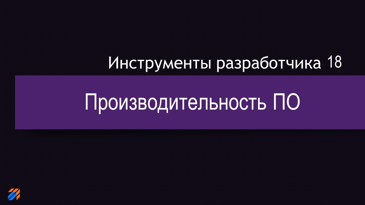 DevTools 18: K6. Тестируем производительность API