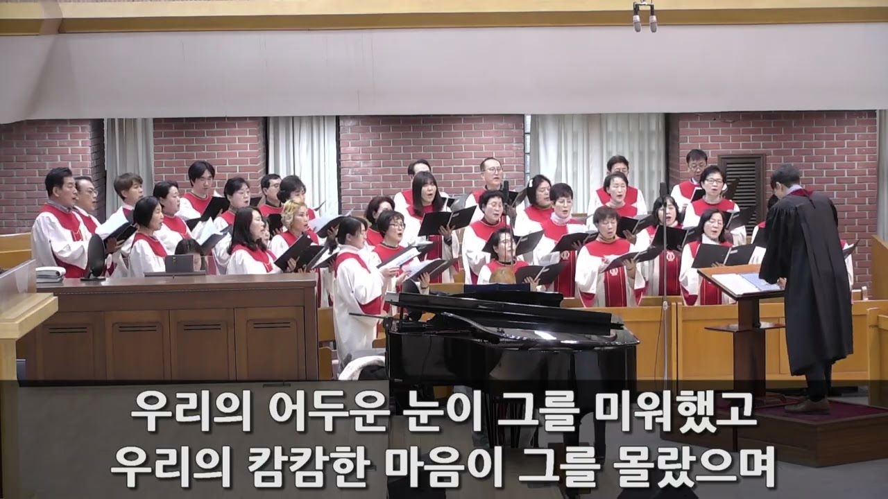 [동산교회] 2026년 2월 22일 주일 1부예배 - 우리의 어두운 눈이 그를 (찬양: 모리아 찬양대)