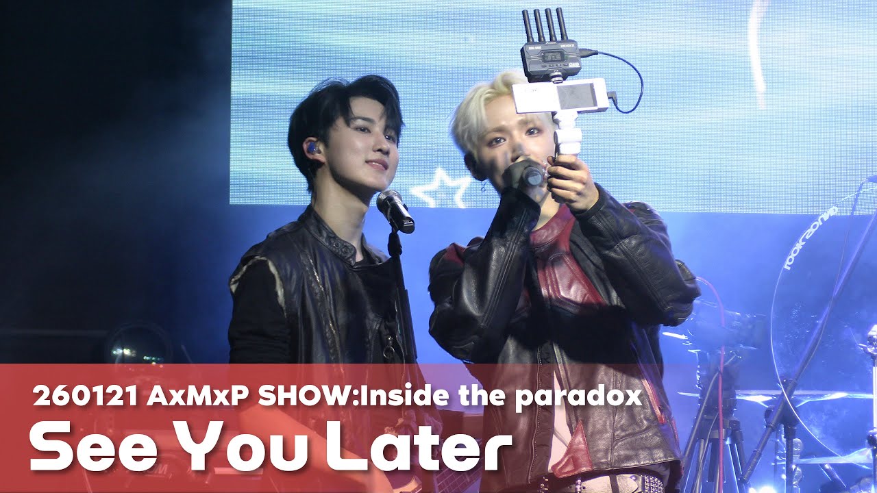 260121 주환 -‘See You Later’- 직캠|AxMxP SHOW:Inside the paradox|미니1집 컴백 쇼케이스|Juhwan|에이엠피