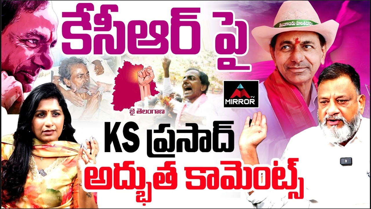 Political Analyst KS Prasad About KCR | KCR Birthday | KTR | Harish Rao | Telangana | MT