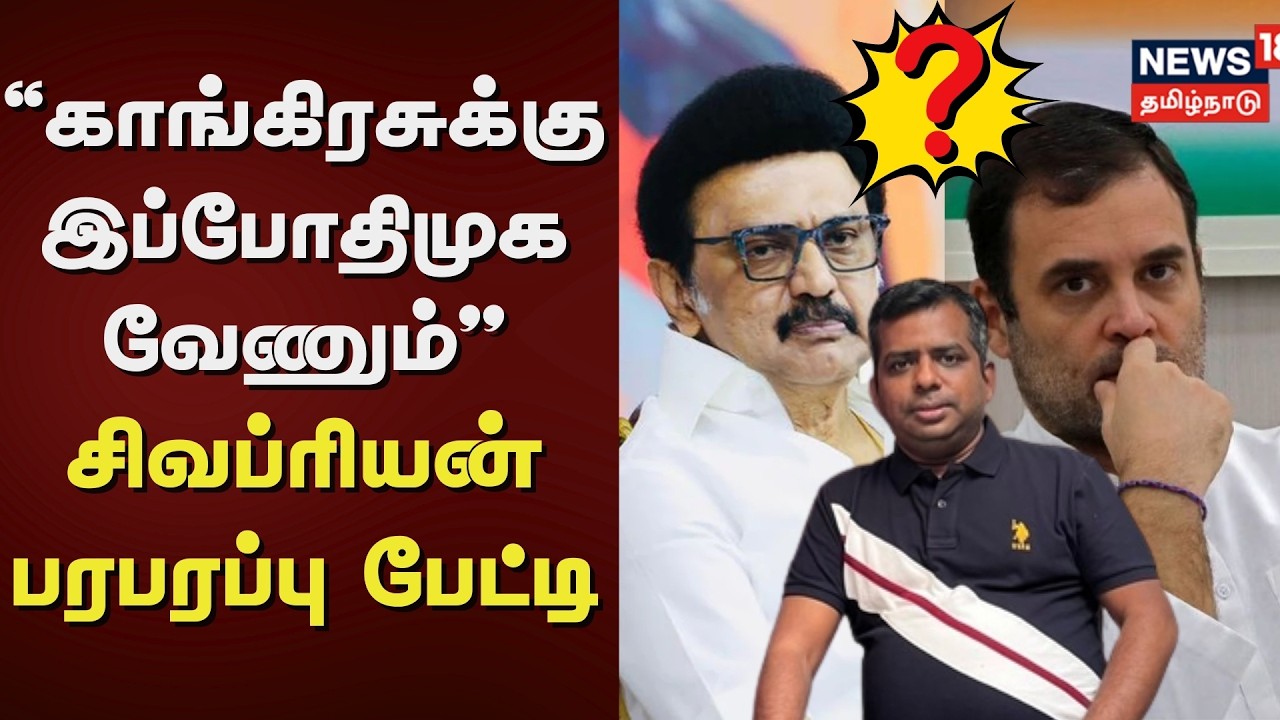 P Chidambaram Meets CM Stalin | Seat Sharing | 