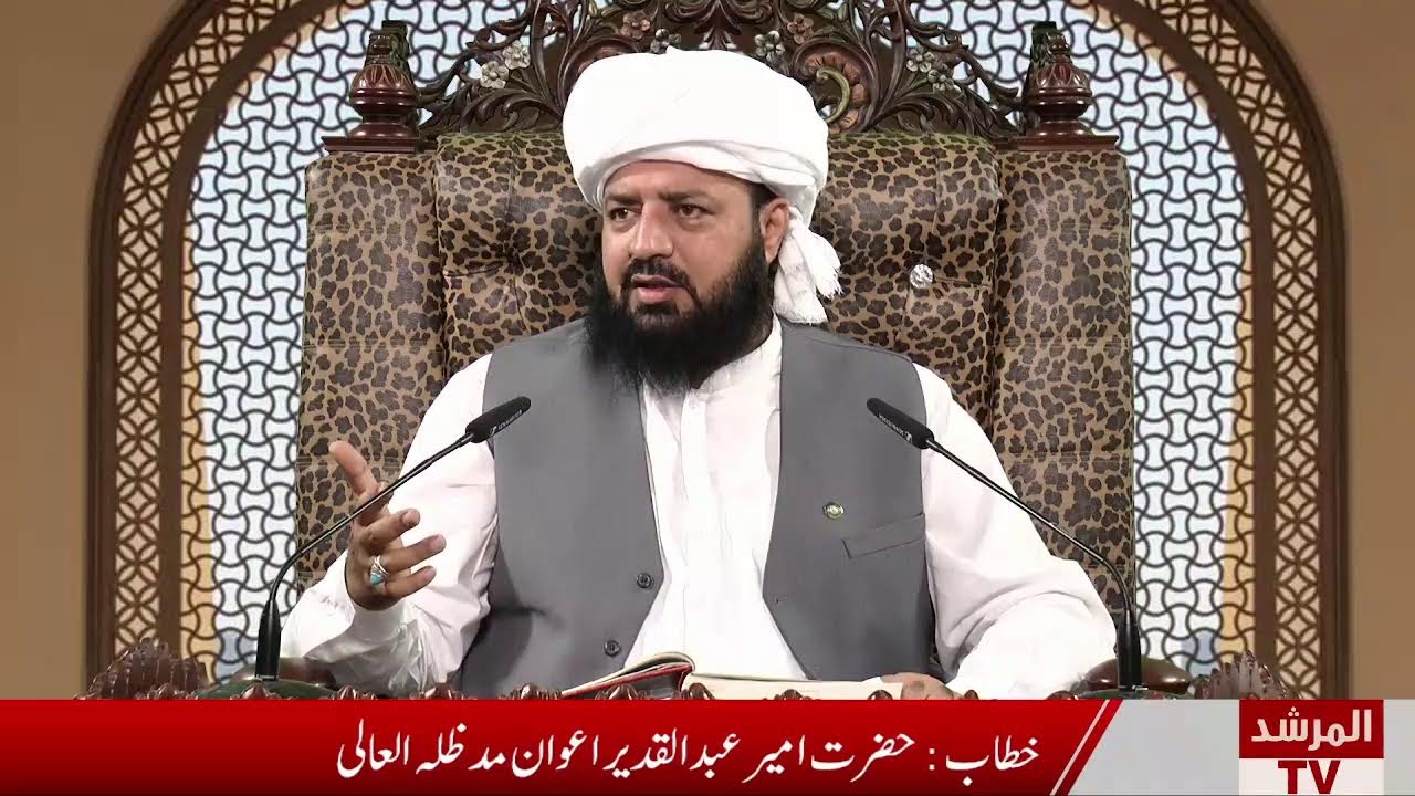 Zikr Allah ki Ahmiat | Hazrat Ameer Abdul Qadeer Awan | Salana Ijtima 2023 |