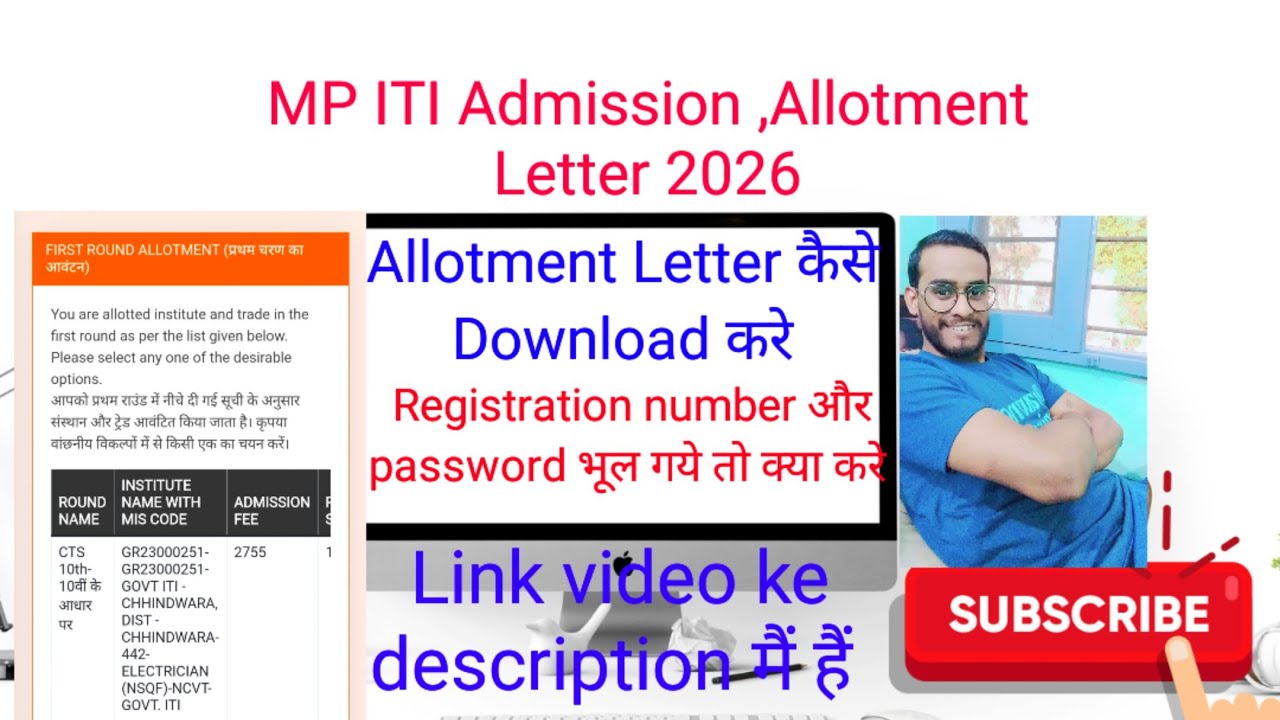 MP ITI Admission 2026, MP ITI Admission Update 2026, Allotment Letter Out 2026, MP ITI Admission ...