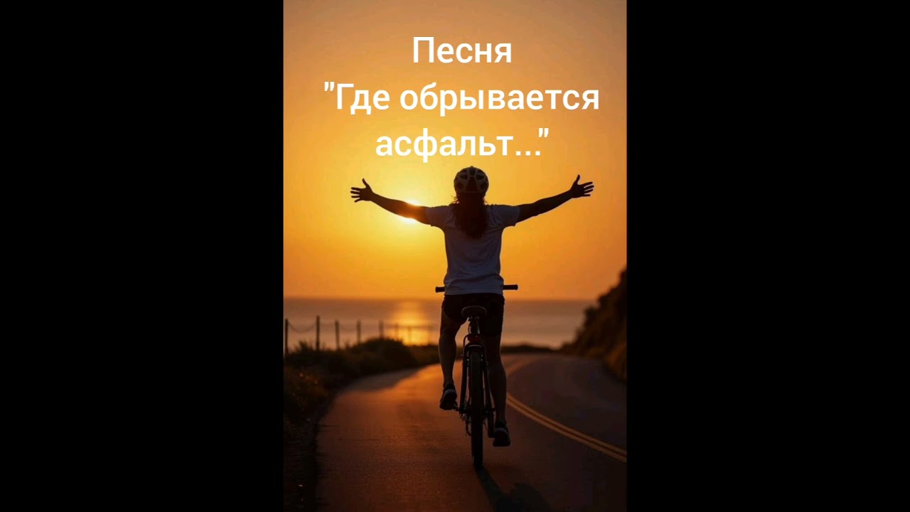Песня 