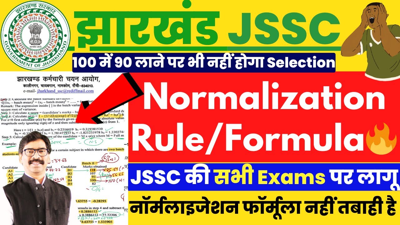JSSC All Exam Normalization Rule/Formula 🔥, Jharkhand JSSC Normalization kaise hota hai , #jssc
