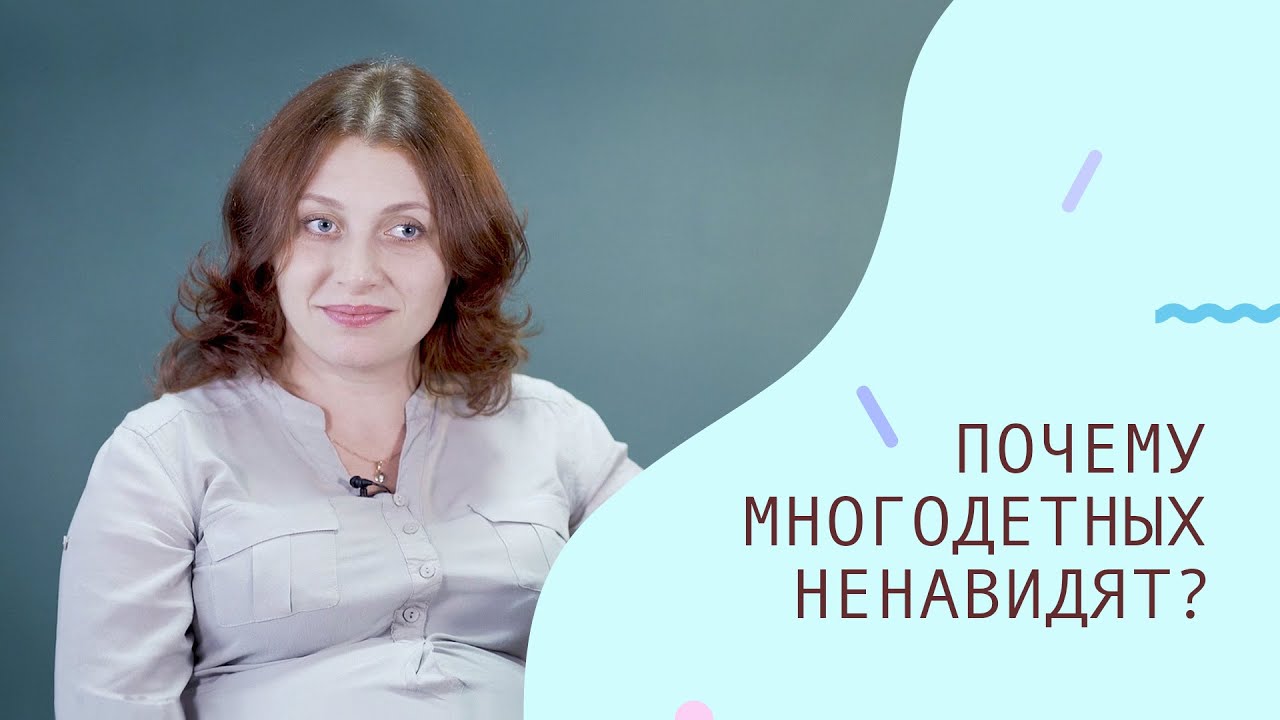 Почему многодетных ненавидят? – CityDog.by – журнал о Минске