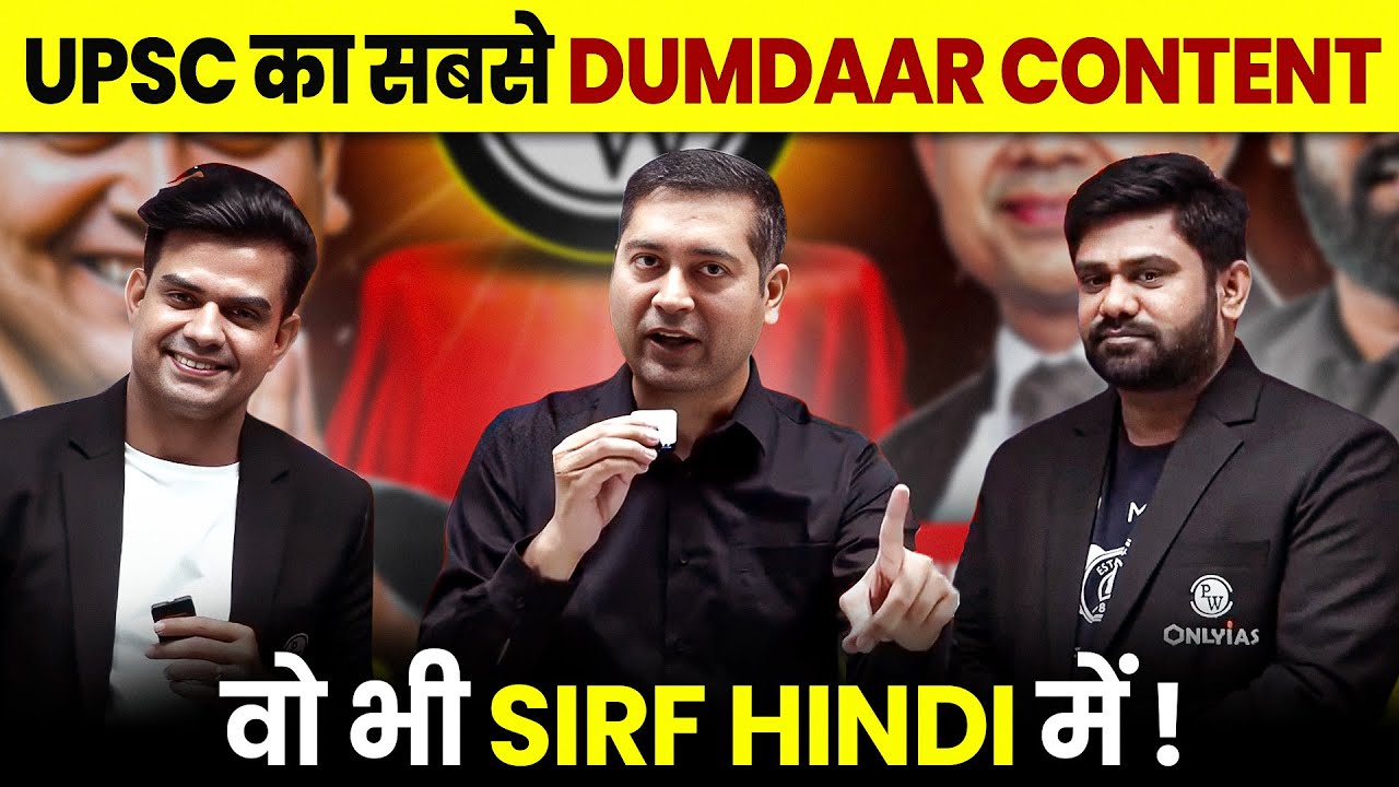 @UPSCPrarambh-हिंदी यहाँ मिलेगा UPSC का Dumdaar Content सिर्फ Hindi में! 🔥💪