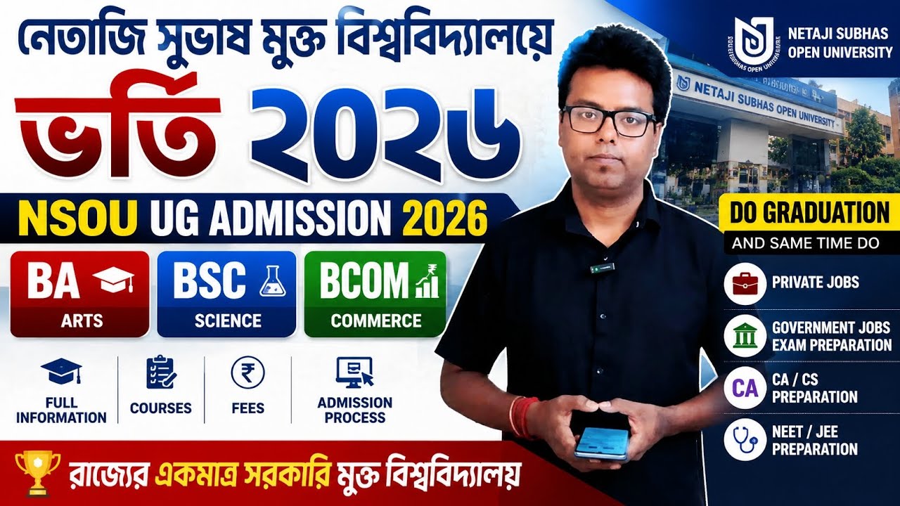 WB College Admission 2026: Netaji Subhas Open University Admission 2026: NSOU UG Admission 2026