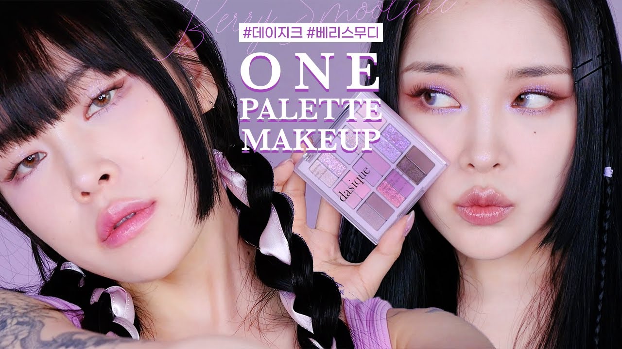 (sub) 원팔렛 투메컵 💜 #데이지크 #베리스무디 One Palette Makeup
