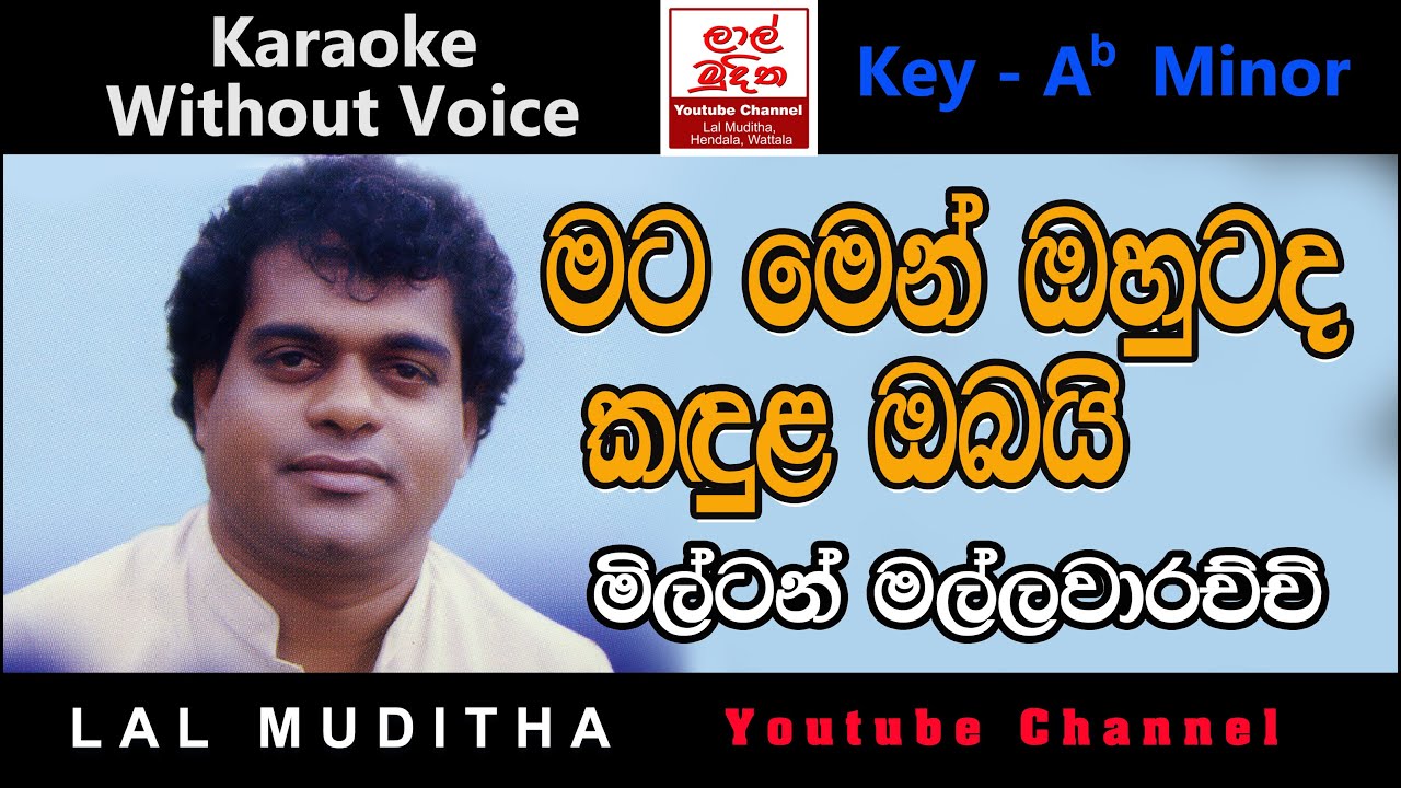 Mata Men Ohutada Kandula Obai මට මෙන් ඔහුටද Milton Mallawarachchi  Song Karaoke Without Voice