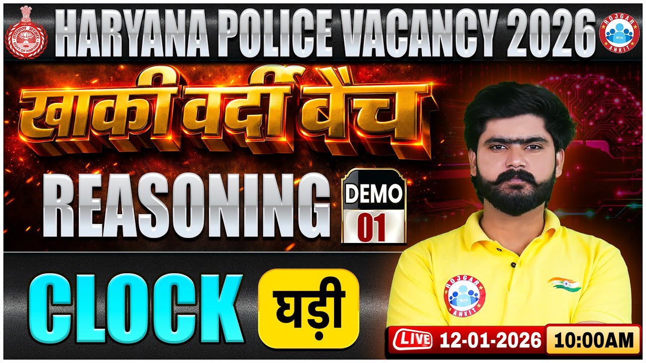 Haryana Police Reasoning Class 2026 | Clock | Haryana Police खाकी वर्दी बैच Reasoning DEMO 01