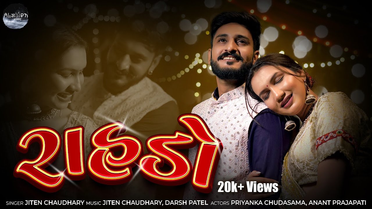 Rahdo l Priyanka Chudasama l Garba 2024 l Algari Creation l love song l Dandiya #newsong