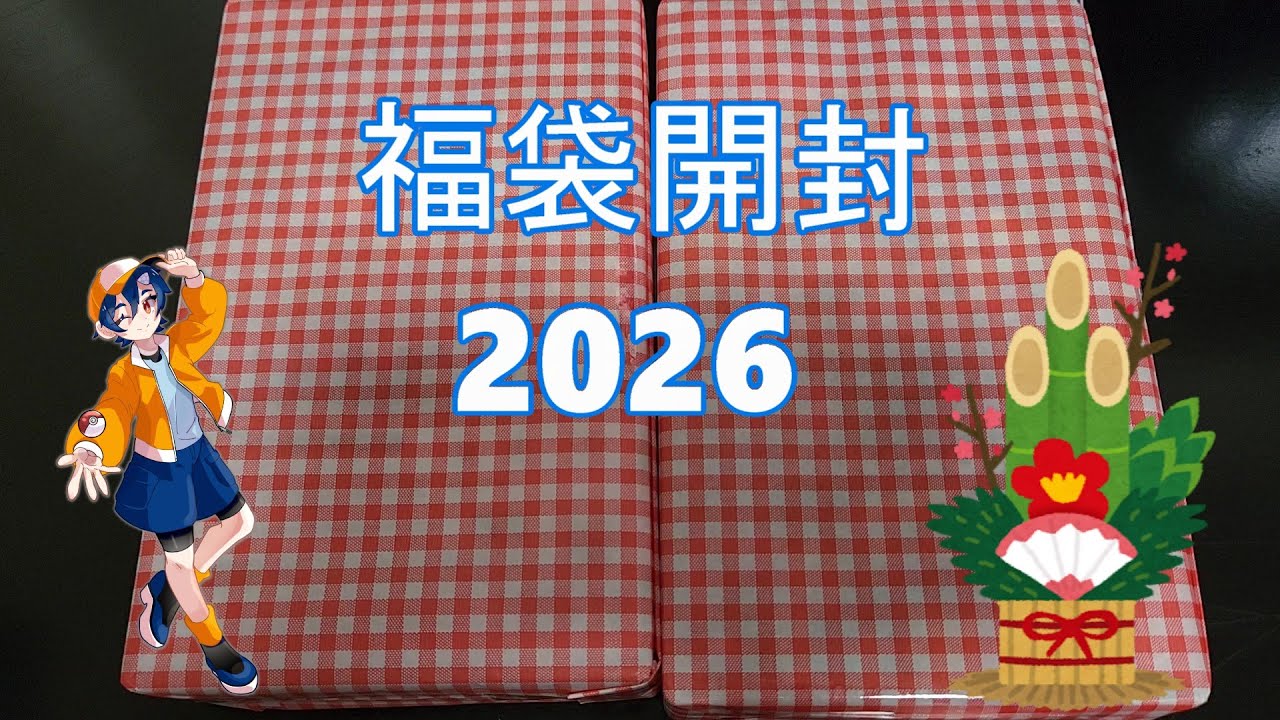 【福袋開封】switch用ソフトの福袋を開封してみた2026