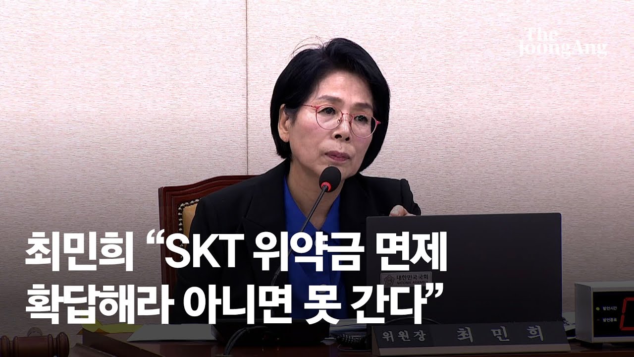 최민희 