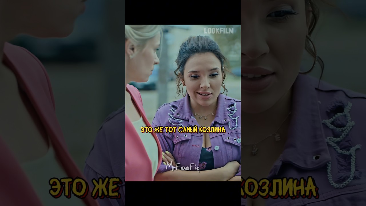 Ударил звезду реалити-шоу 😱 | Нереалити (2021) #нереалити #lookfilm #lookfilmstudio