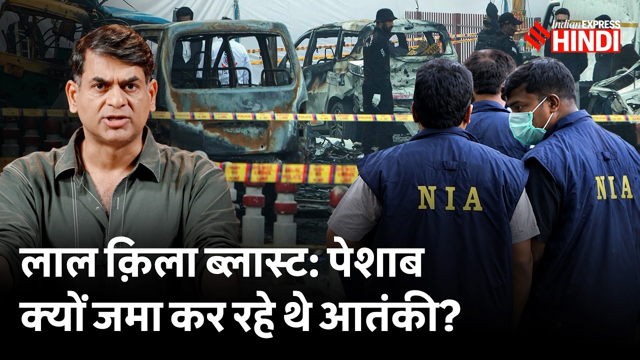 Red Fort Blast Chargesheet में हैरान करने वाले खुलासे | Saurabh Dwivedi