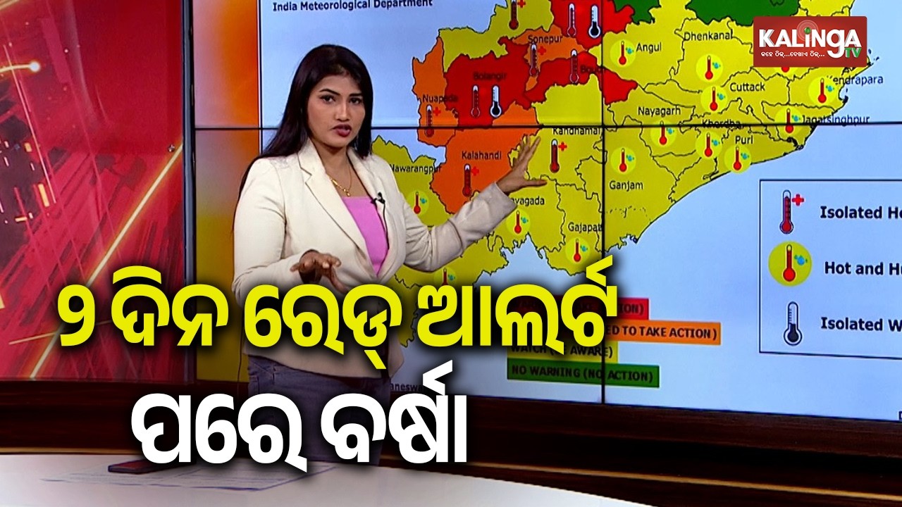 IMD issues red warning for Heat Wave to Severe Heat Wave conditions | Kalinga TV