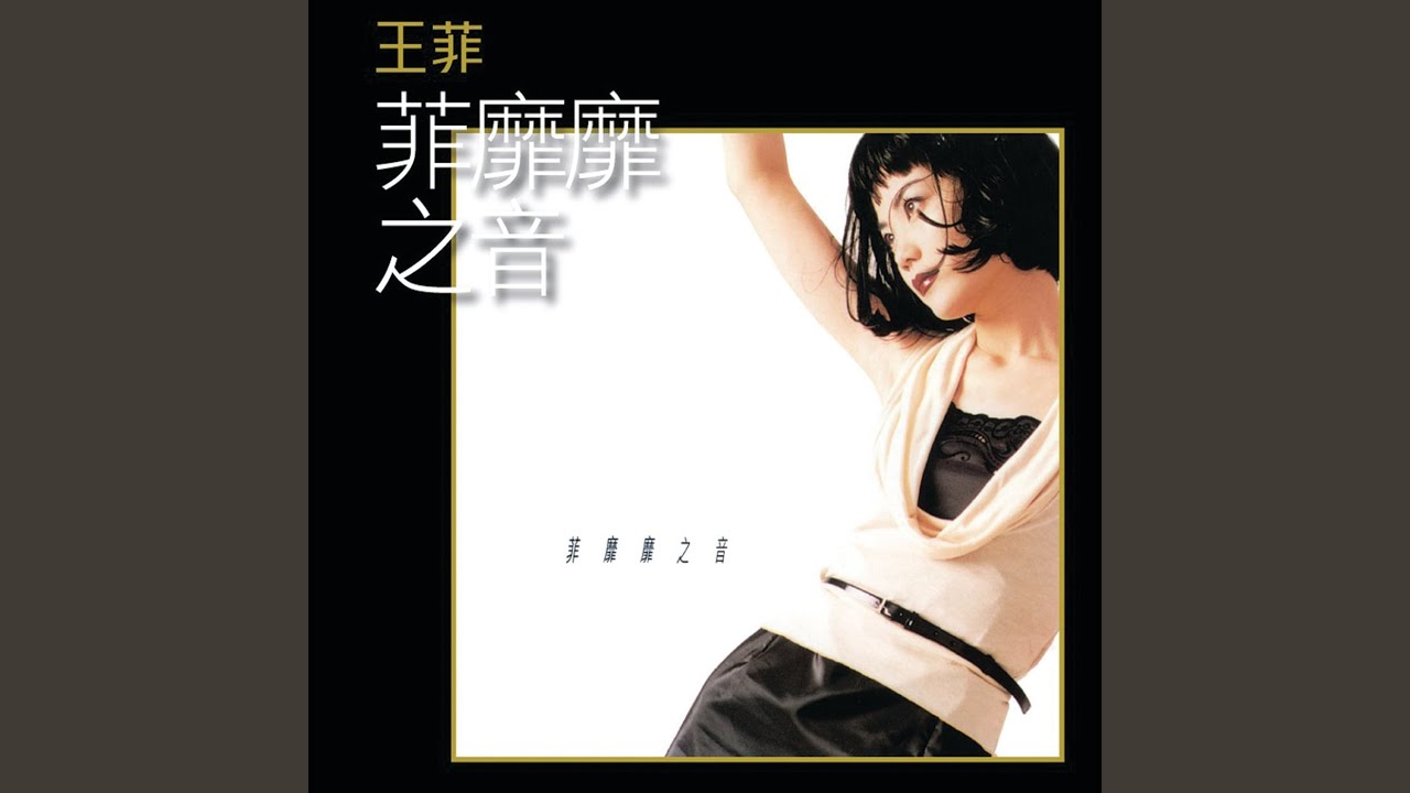 假如我是真的