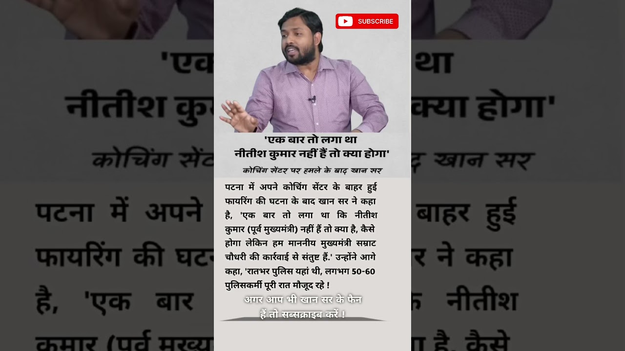 khan sir motivational speech #shorts #khansir #motivation