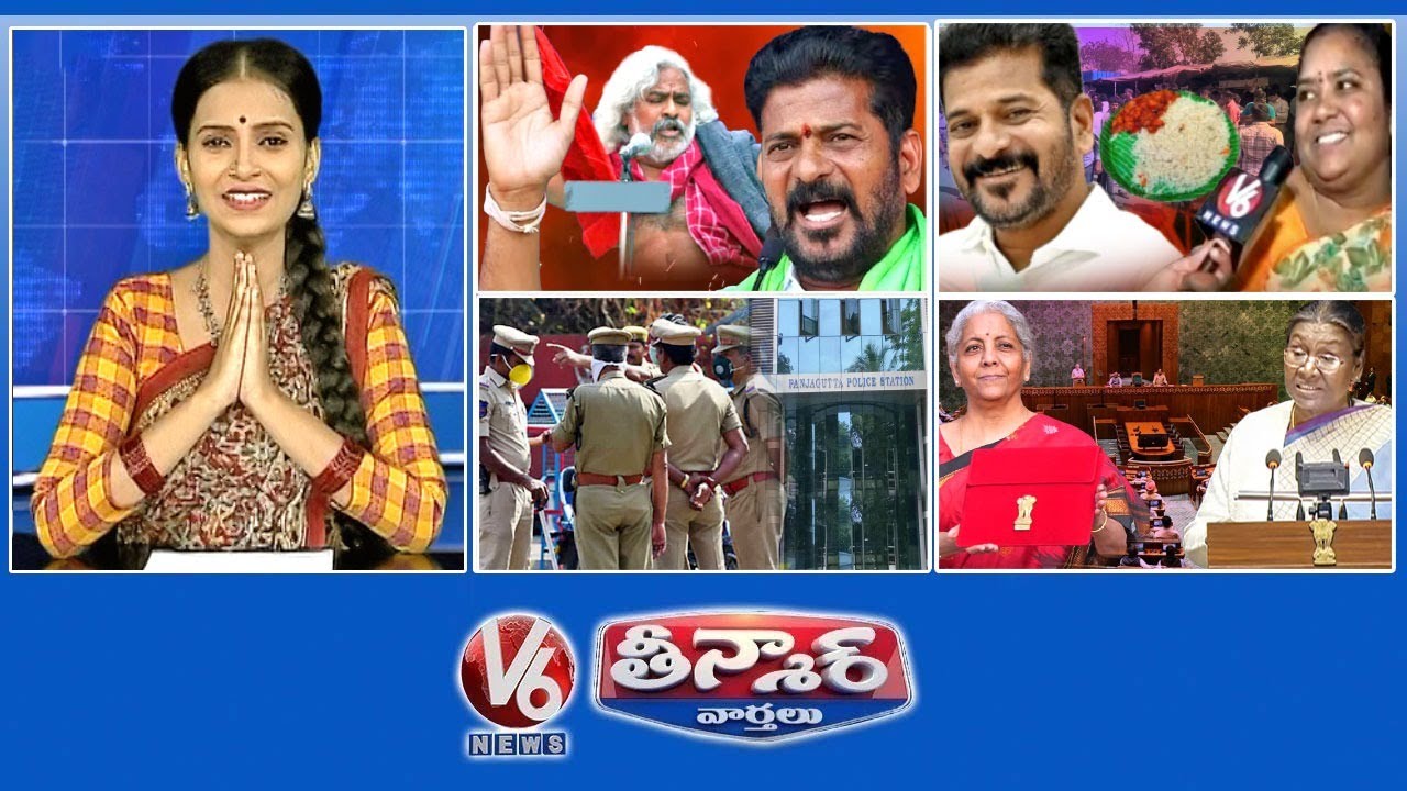 CM Revanth-Gaddar Jayanthi | Kumari Aunty-CMO Tweet | Panjagutta PS-85 Transferred | V6 Teenmaar