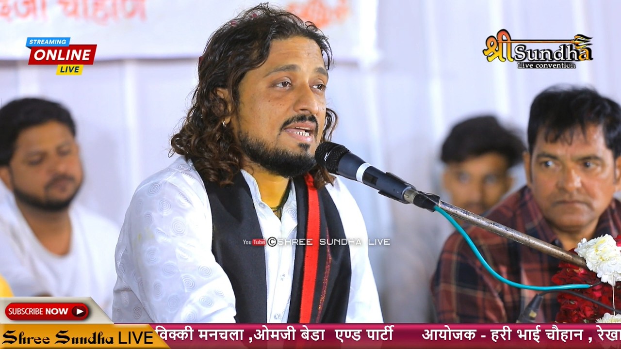 Chousath Jogani - Mataji Bhajan | विक्की मनचला | चौसट जोगणी | अहमदाबाद लाइव