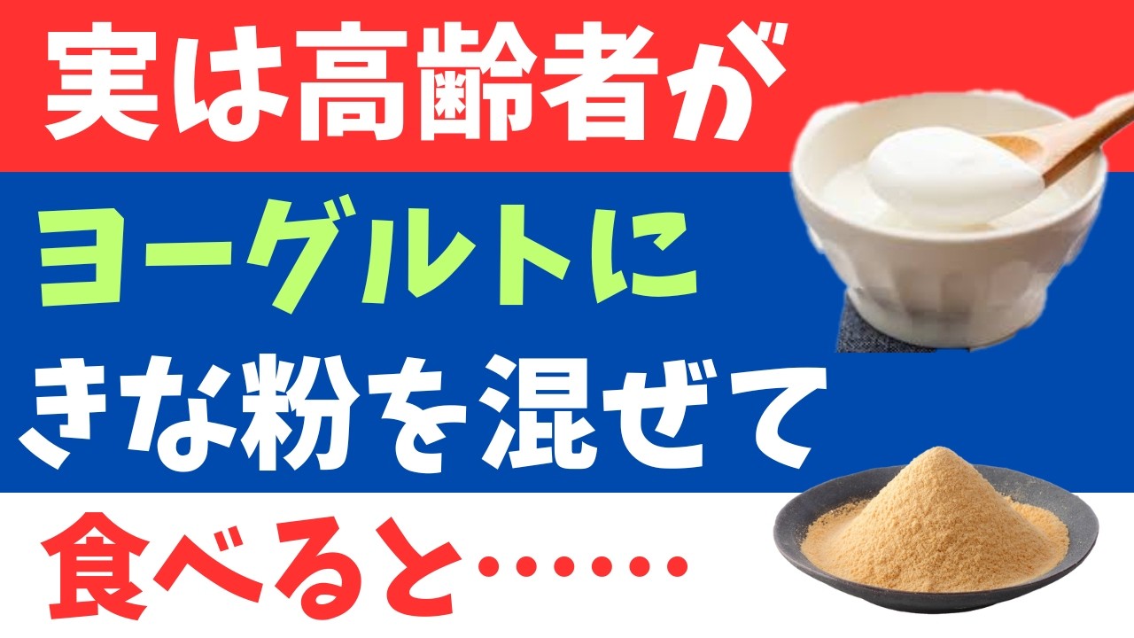 【有益】高齢者が絶対に知っておくべき厳選健康知識