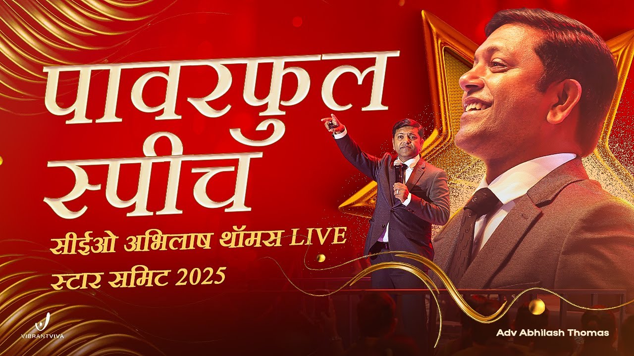 The Biggest Risk in Business? CEO Adv. Abhilash Thomas Reveals at Star Summit 2025!