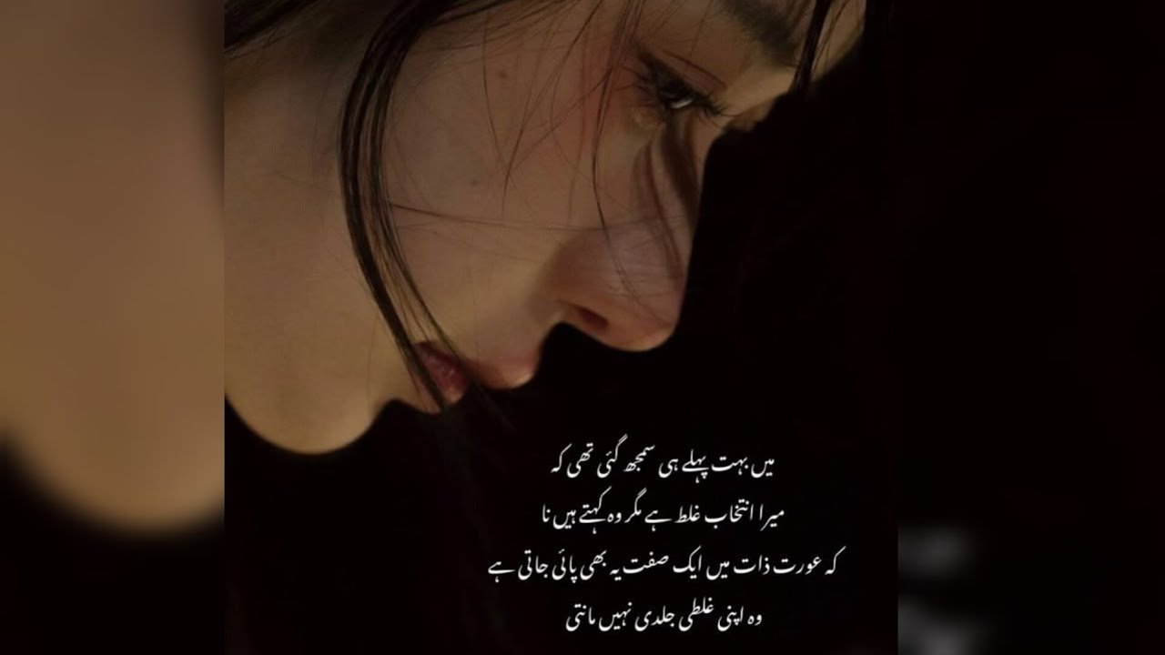 Sad poetry#sad #sadpoetry #subscribe #shorts #viralvideo #shorts #love #like #trending #lovestatus