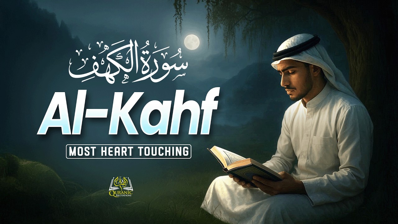 Ramadan Friday Special | Surah Al-Kahf - Most Beautiful Quran Recitation - #SurahKahf