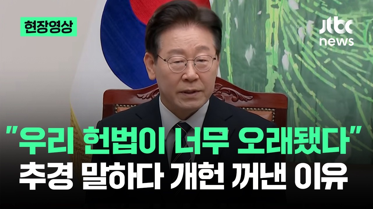 [현장영상] 