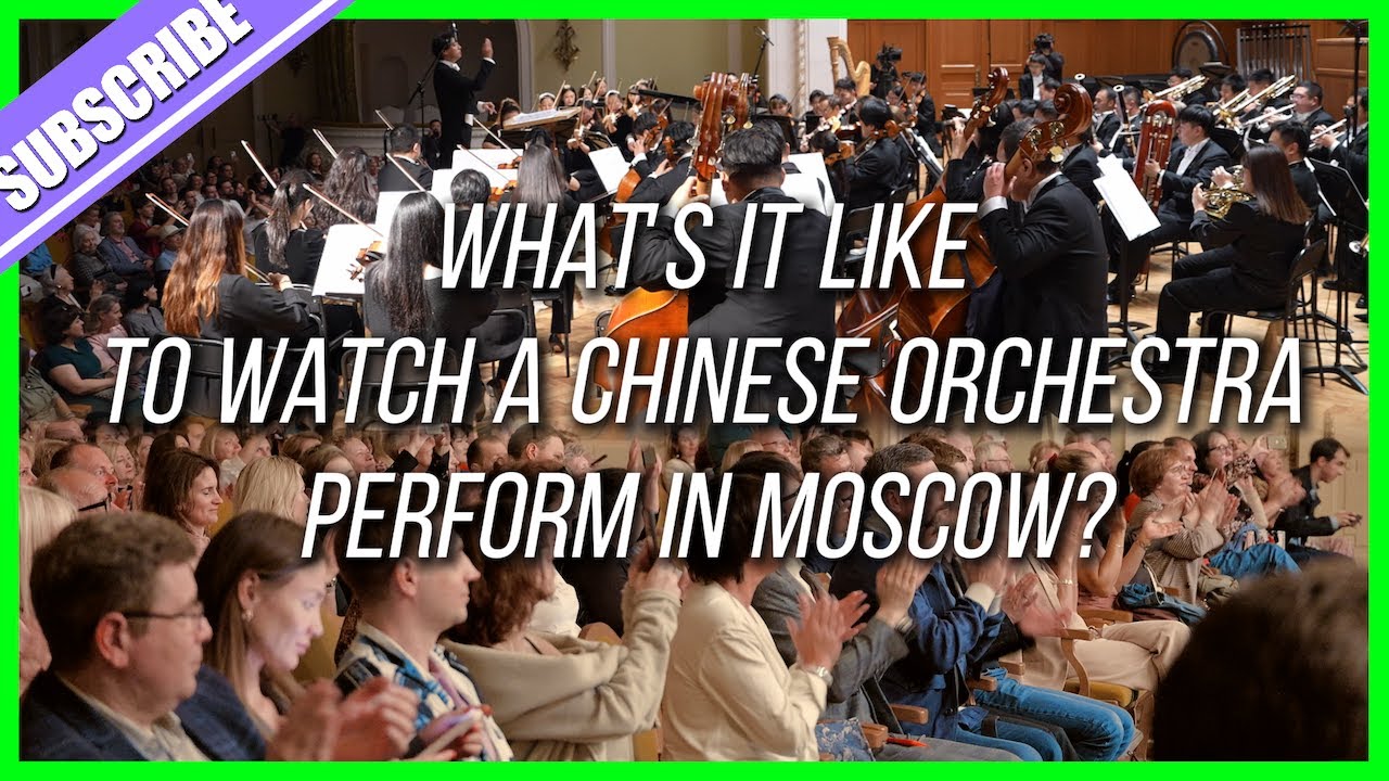 What&rsquo;s it like to watch a Chinese orchestra perform in Moscow?