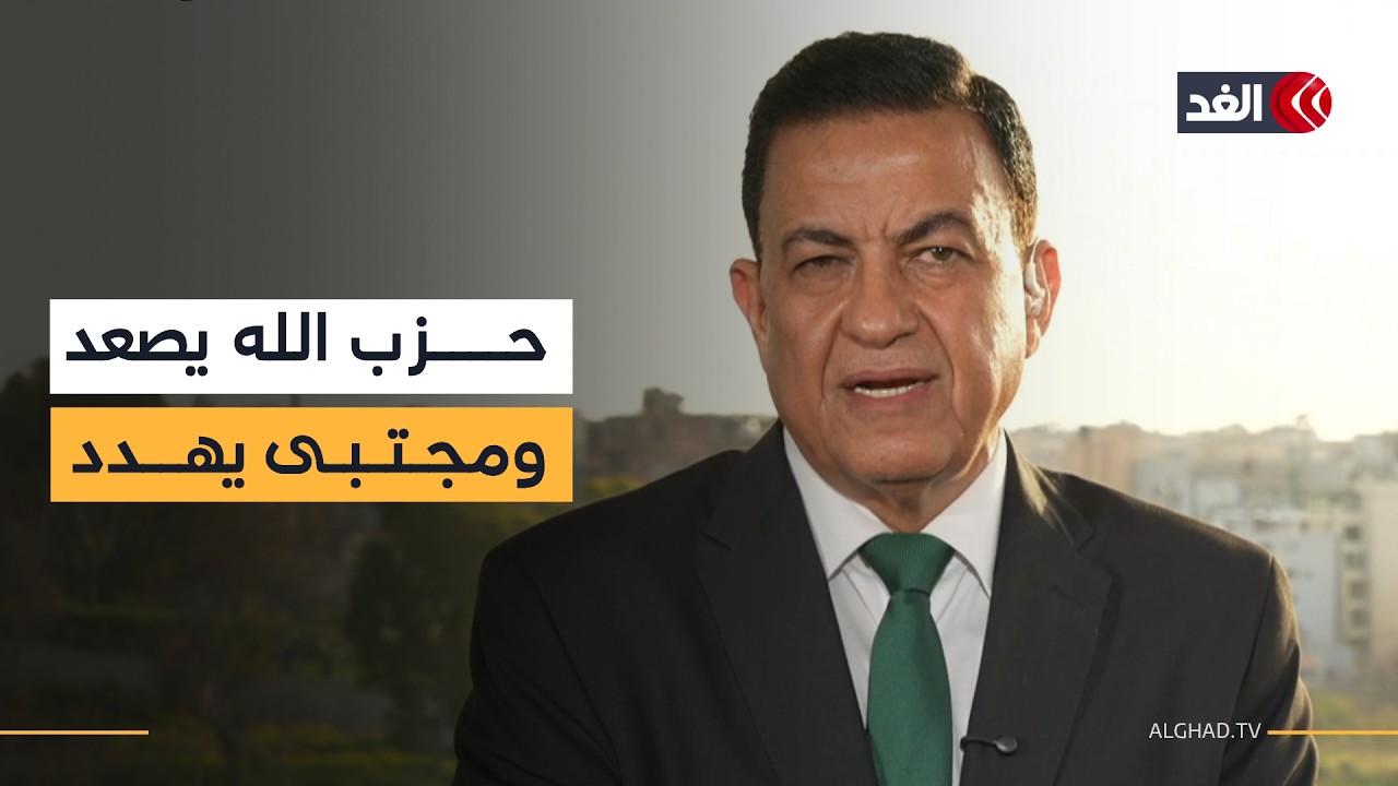 رسائل مجتبى خامنئي ومخاوف من فتنة لبنان وحزب الله يطلق 200 صاروخ دفعة واحدة.. قراءة شاملة
