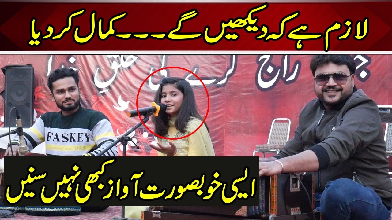 Hum Dekhenge Lazim hai K Hum Bhi Dekhengey Live at Faiz Aman Mela 2020