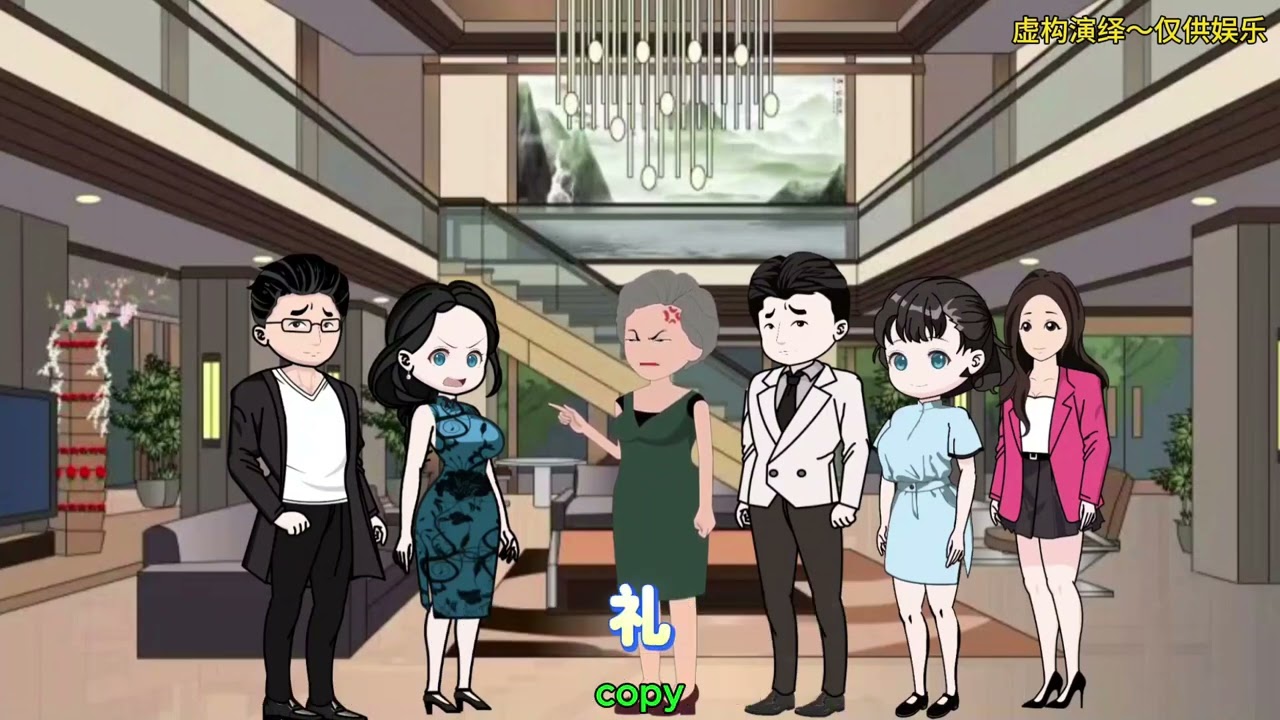 【情感故事】婆婆要大儿子儿媳让出自己的新房给小叔子结婚用结果被大儿子赶出家门#动画 #搞笑 #家庭