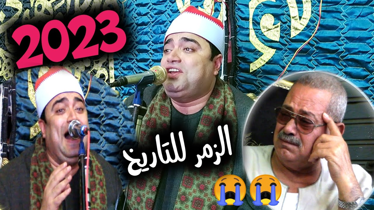 أجمل وأروع ختام لعام2023|الشيخ أحمد عوض أبو فيوض ختام بكى الحضور|عزاء عائلات أبو يوسف|المحموديةبحيرة