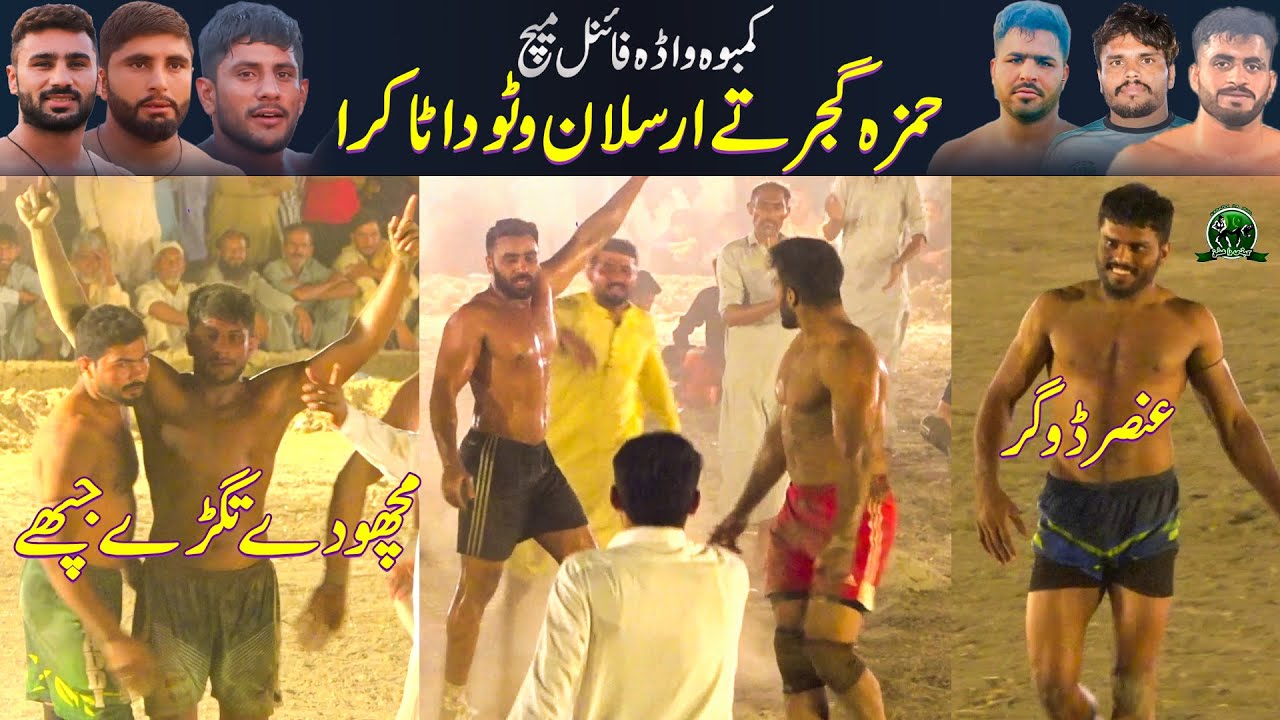 Final Match Kmbowada 284 Safdarabad|| Hamza Gujjar 🆚 Arslan Watto