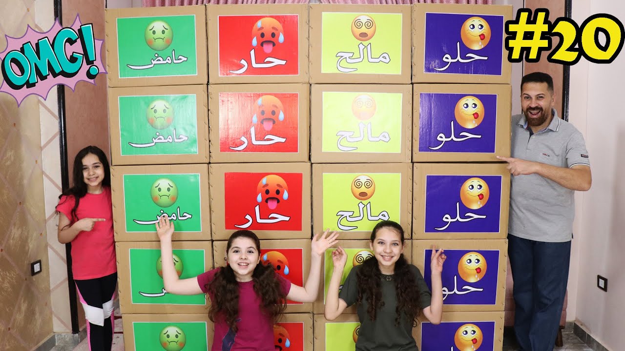 تحدي كراتين الأكل II حلو😋 مالح😵 حار🥵 حامض🤢 ايه الحظ ده🤣