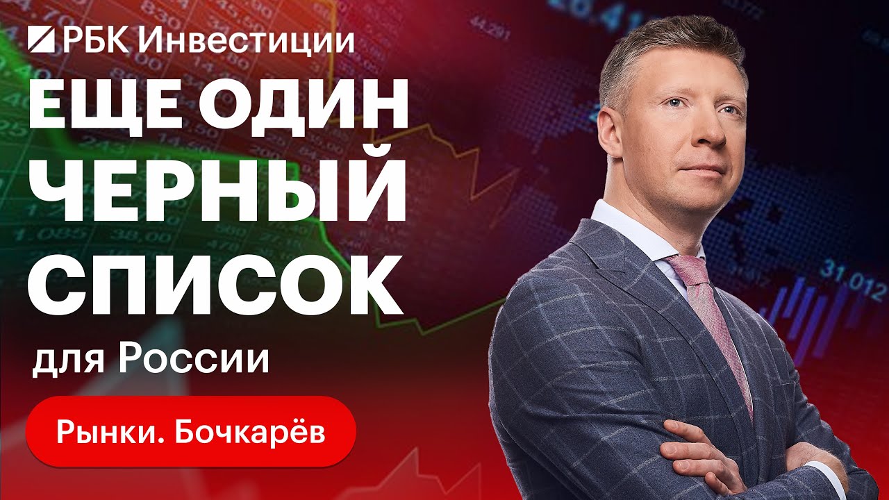 Что такое FATF, серый и черный список? Почему встал вопрос о включении в него России?