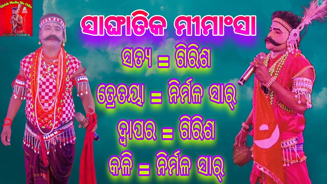 କହିଲେ ଦେଖି ଏହା କେଉଁ ପ୍ରକାର ମୀମାଂସା//କମେଣ୍ଟ କରି କୁହନ୍ତୁ#Kandsar Nabika V/S Suleipal Nabika#🥰