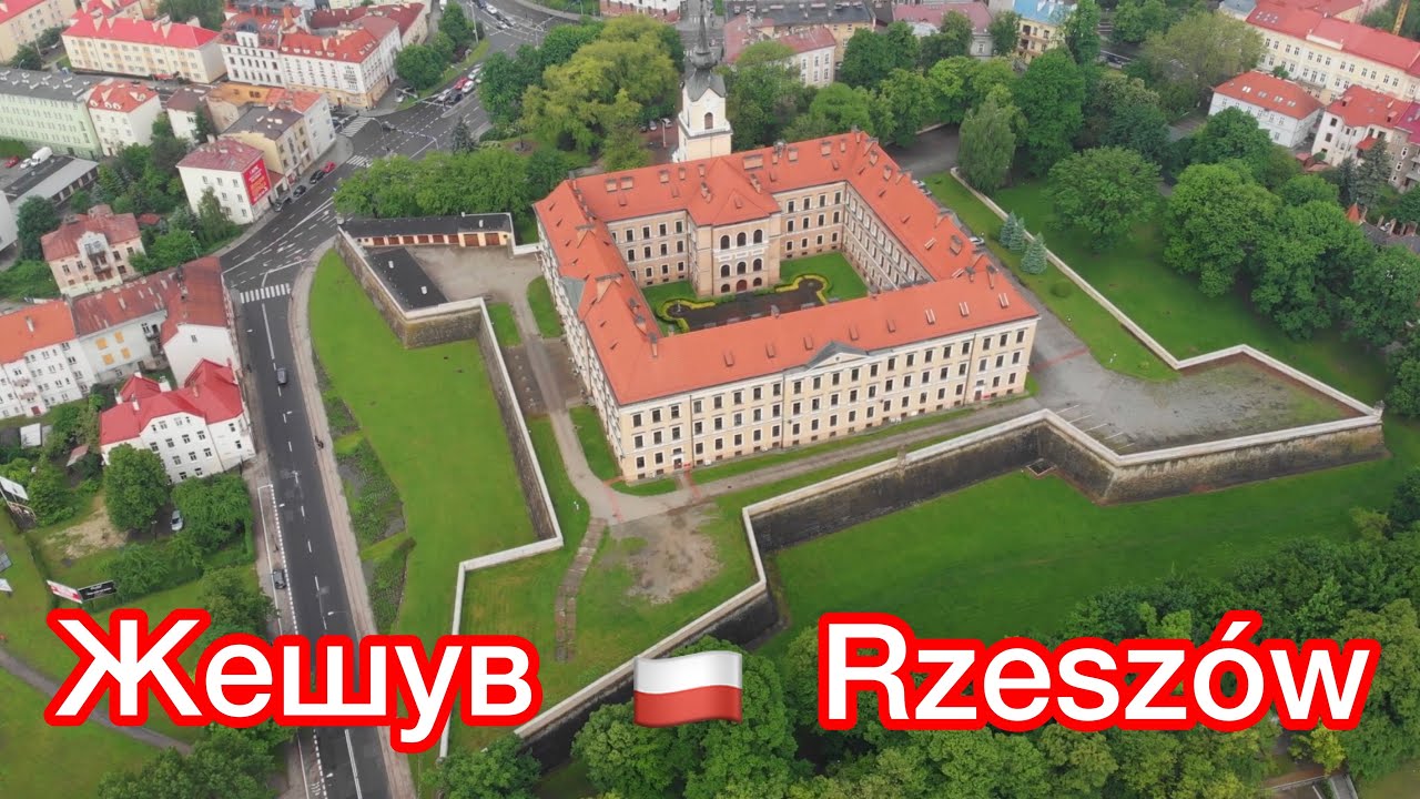 ЖЕШУВ. RZESZÓW. PIĘKNA POLSKA. ПУТЕШЕСТВИЕ ПО ПОЛЬШЕ