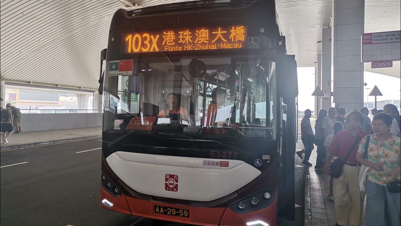 【港珠澳X快線系列•新線首航】〔前方原速展望〕澳巴TCM@103X 港珠澳大橋↺氹仔客運碼頭 循環線              港珠澳大橋邊檢大樓巴士及旅遊巴總站|澳門大橋|北安|氹仔碼頭