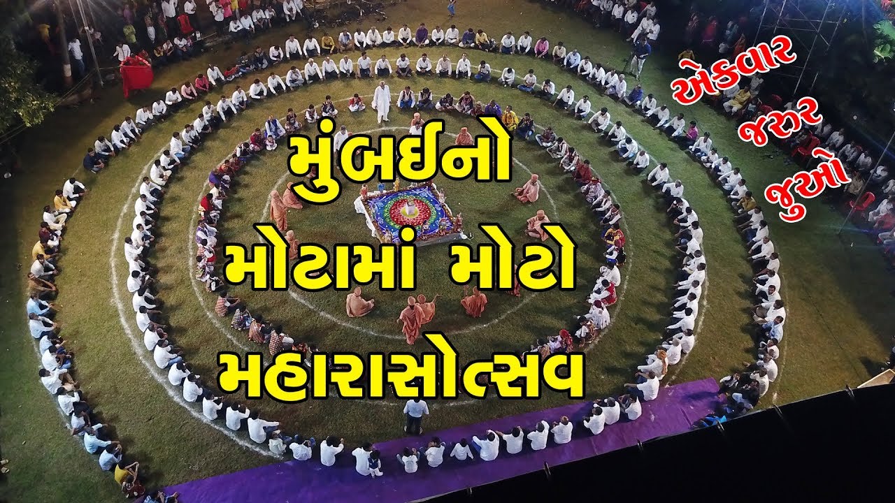 મુંબઈનો મોટામાં મોટો મહારાસોત્સવ | Highlights Of World's Biggest Dance 2018 @ Mumbai