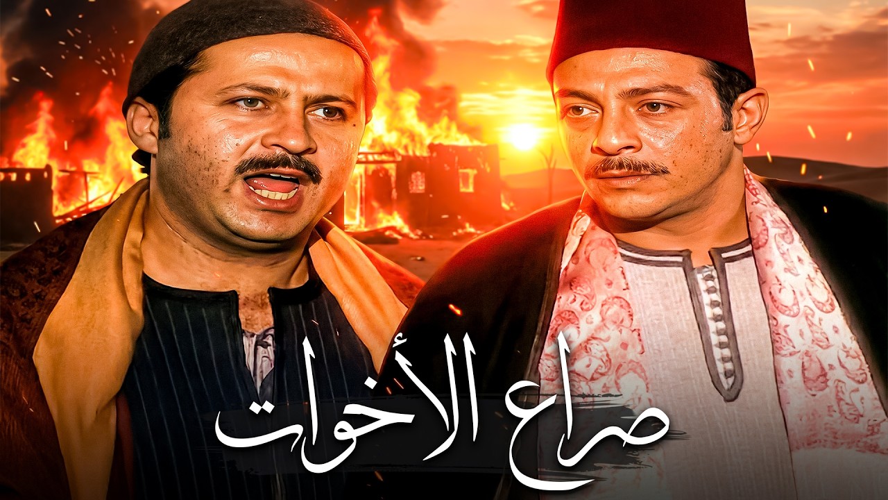 الأخوات واقفين لبعض في غياب العمدة😱| ساعة مع دراما المصراوية