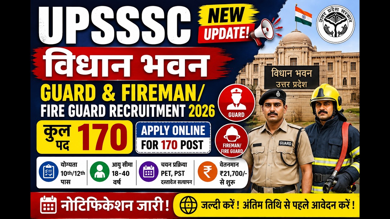 UPSSSC New Vacancy 2026 | Vidhan Bhavan Guard & Fireman Online Form 2026 #upsssc #job