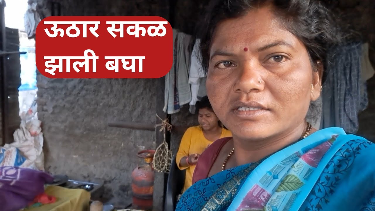 पोर झोपीतून ऊठायेच नगच मनतेत
